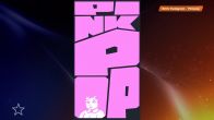 Eerste artiesten van Pinkpop 2027 line-up zijn bekend